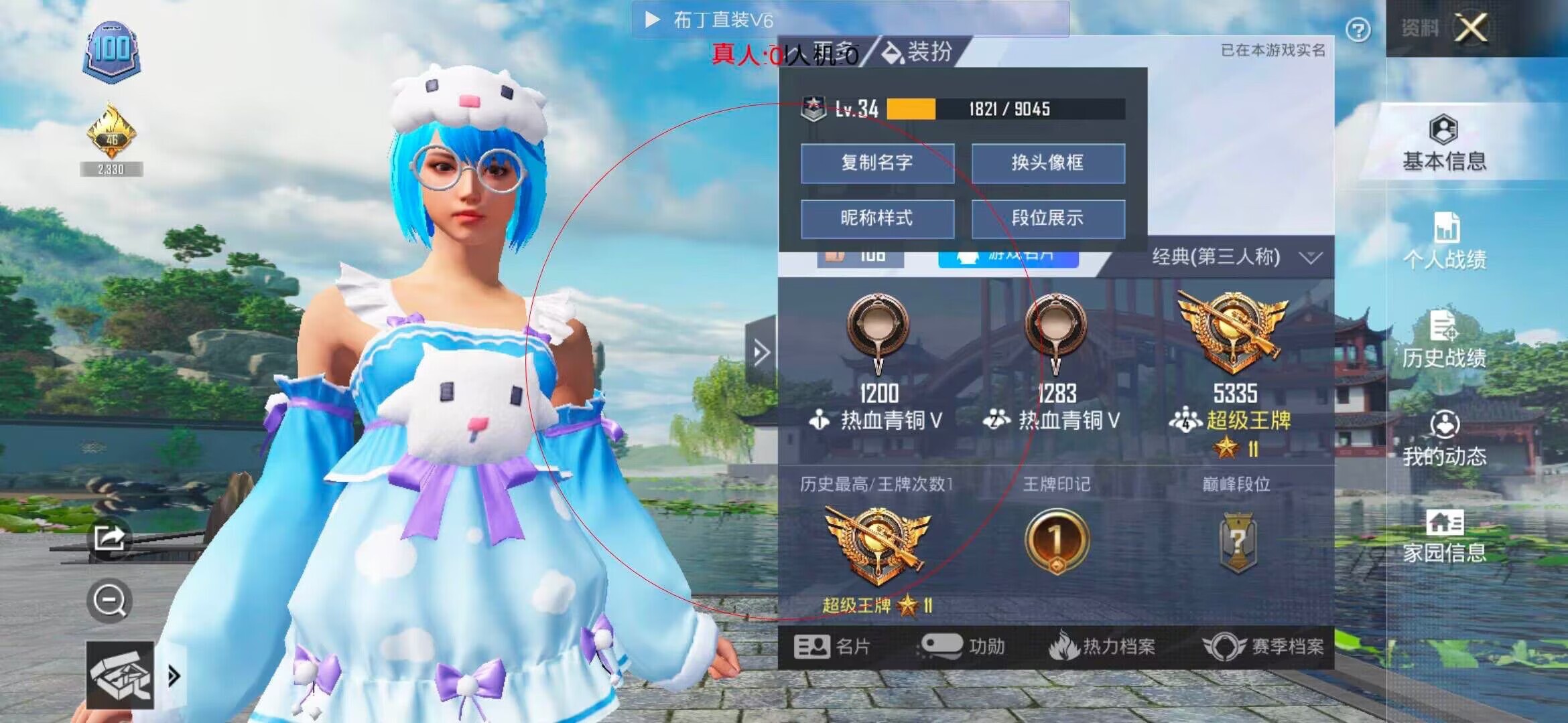 和平精英布丁直装透视 - 和平精英怎么解锁辅助模式视频教学辅助预览图